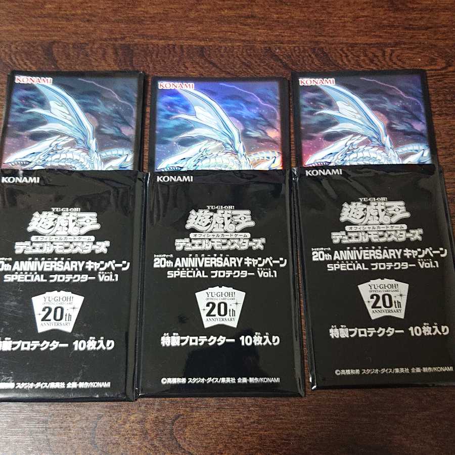 青眼の亜白龍 スリーブ 30枚