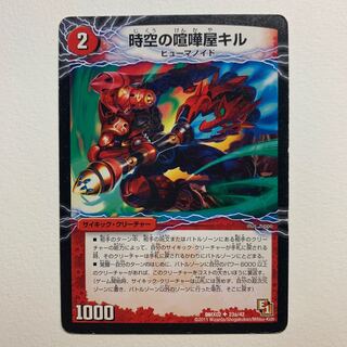 時空の喧嘩屋キル｜巨人の覚醒者セツダン