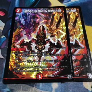 パーフェクトファイア 瞬閃と疾駆と双撃の決断