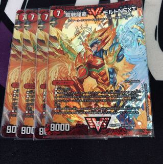 モルトnext 4枚セット