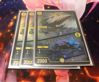 奇石 ミクセル｜ジャミング・チャフ 3枚