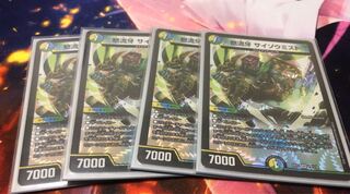 怒流牙 サイゾウミスト VR 4枚