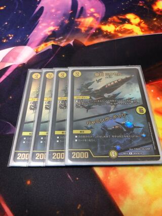 奇石 ミクセル｜ジャミング・チャフ 4枚