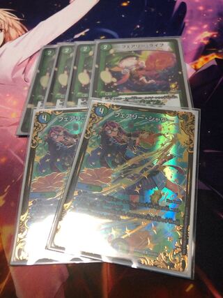 フェアリー・ライフ ＋オマケ