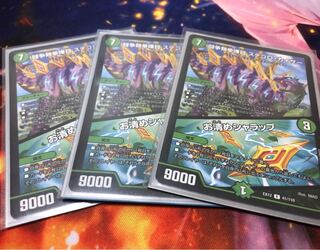 闘争類拳嘩目 ステゴロ・カイザー｜お清めシャラップ 3枚