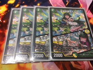 天体妖精エスメル｜「お茶はいかがですか?」