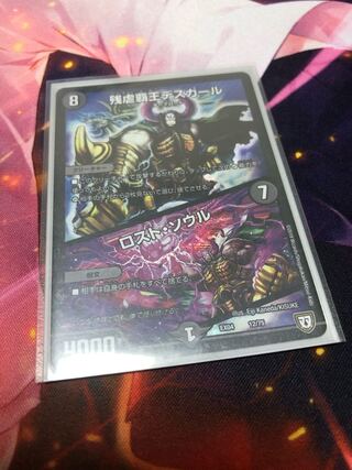 残虐覇王デスカール｜ロスト・ソウル