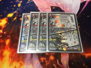 ボルシャック・NEX｜スーパー・スパーク 4枚