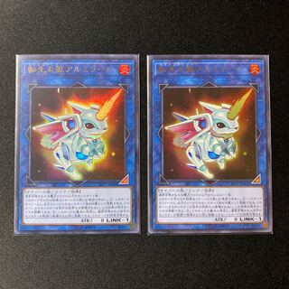 転生炎獣アルミラージ