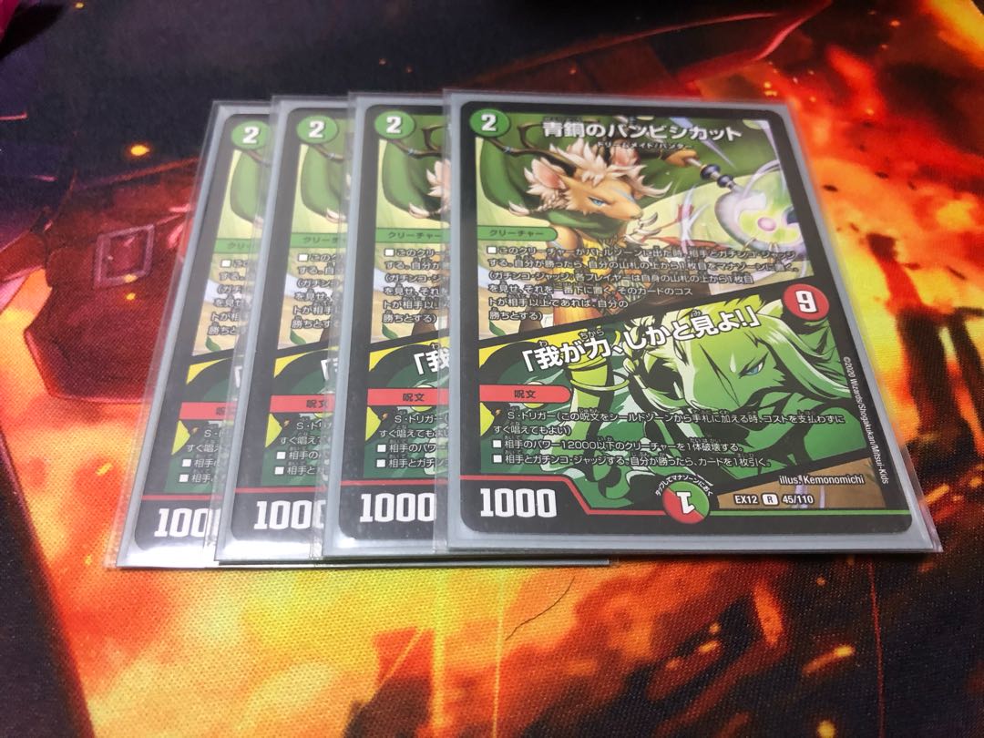 青銅のバンビシカット｜「我が力、しかと見よ!4枚