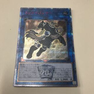 遊戯王 スレイブパンサー 20th シークレット