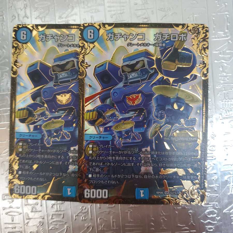 Gachanko Gachi-Robo (Ultra Golden Card Spec.) UGC Set of 2