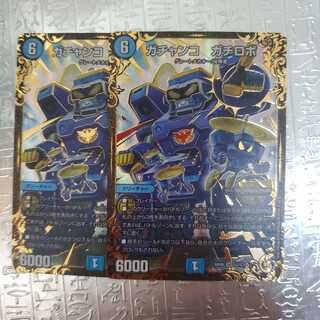 Gachanko Gachi-Robo (Ultra Golden Card Spec.) UGC Set of 2