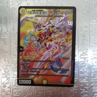 真実の聖霊王 レオ・ザ・スター BBP版②