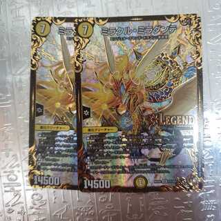 ミラクル・ミラダンテ(ウルトラゴールデンカード仕様) UGC 2枚セット