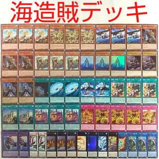 【遊戯王 デッキ】海造賊-キャプテン黒髭 バハムートシャーク 餅カエル 拠点