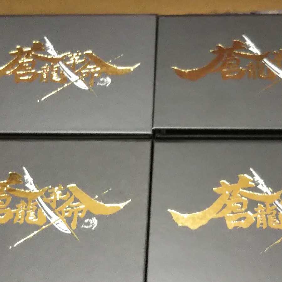 バラ売り可能。蒼龍革命、ストレージボックス(外箱なし・ゴム紐付き)4個