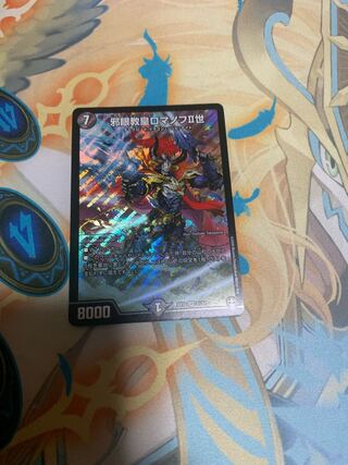 邪眼教皇ロマノフII世