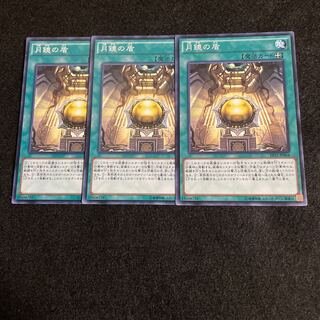 月鏡の盾 ノーマル　3枚セット　0010