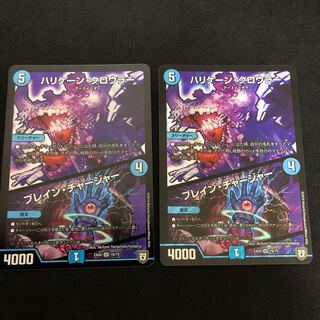 ハリケーン・クロウラー　2枚セット