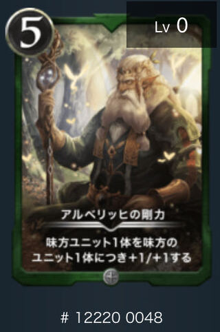 アルベリッヒの剛力