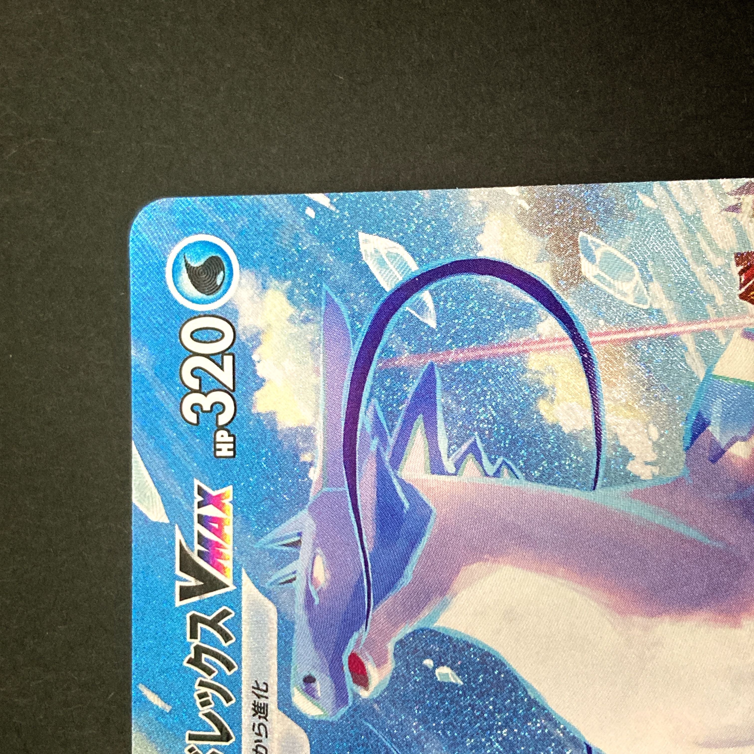 【NM-】はくばバドレックスV HR(SA) 085/070 S6H E