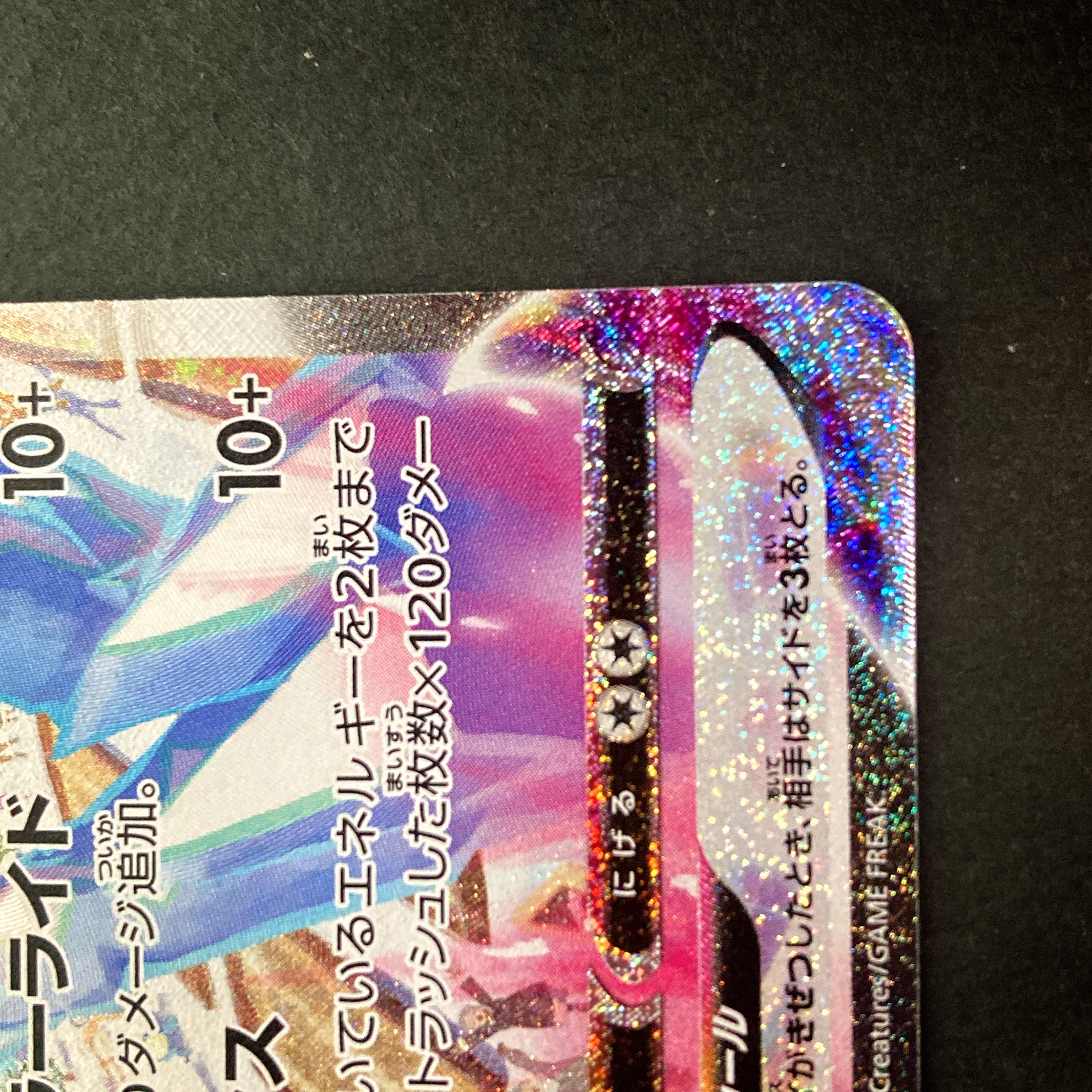 【NM-】はくばバドレックスV HR(SA) 085/070 S6H E