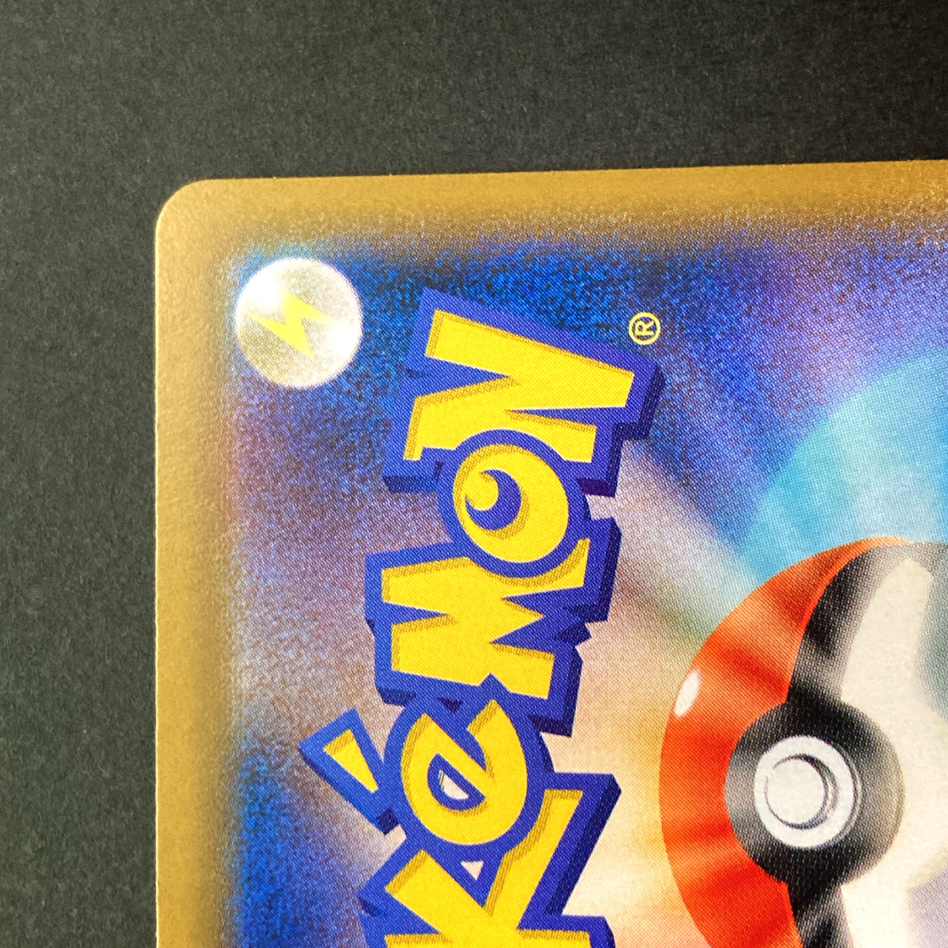 【NM-】はくばバドレックスV HR(SA) 085/070 S6H E