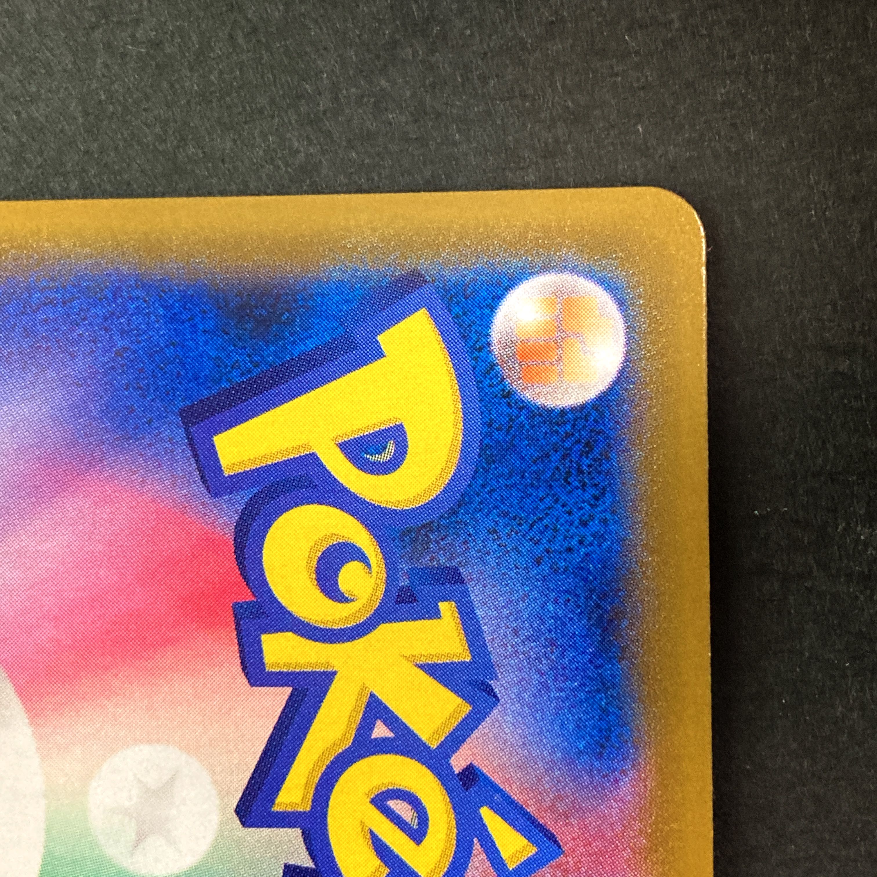 【NM-】はくばバドレックスV HR(SA) 085/070 S6H E