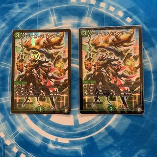 ディメンジョン・ゲート C-foil