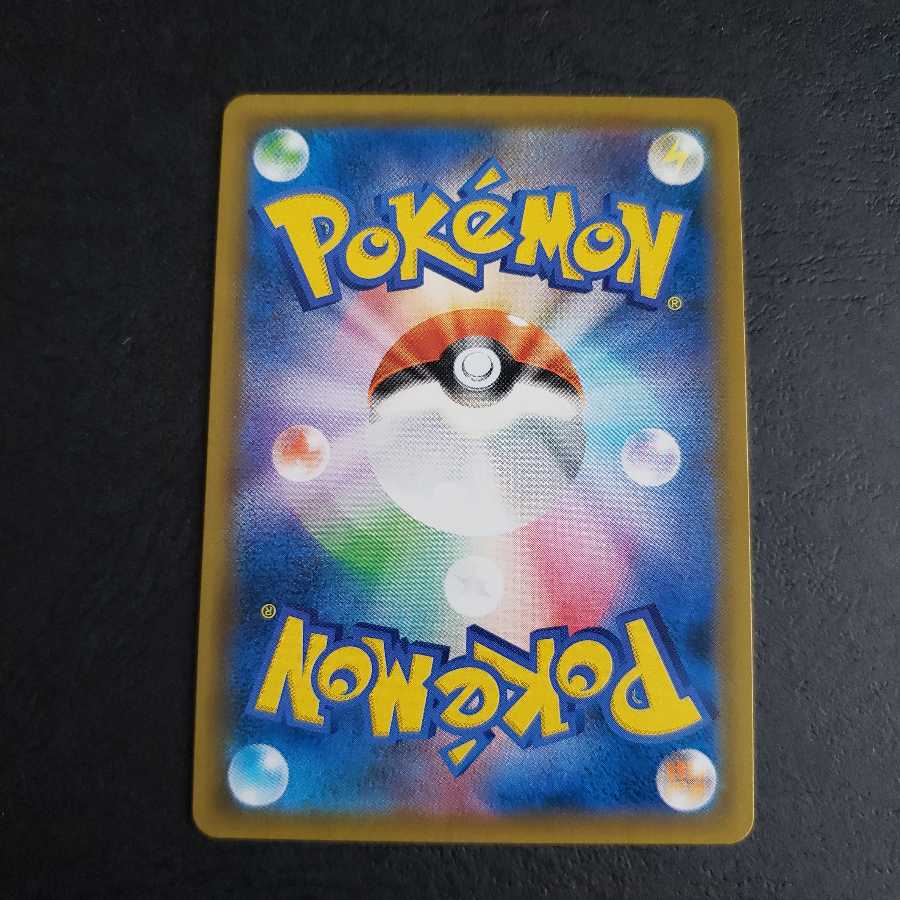 テンガン山 UR　無人発電所　ジャイアントボム