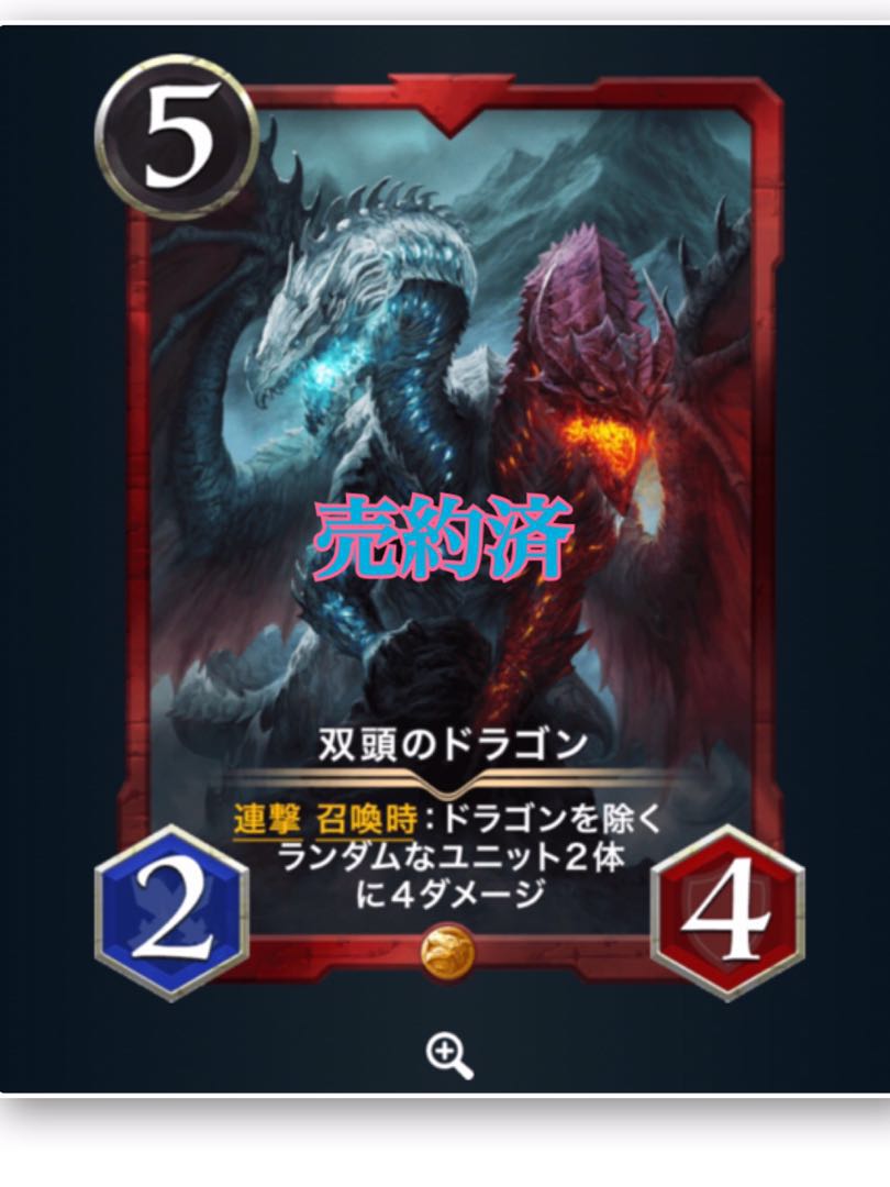 【売約済】双頭のドラゴン フェルトゴルトの炎舞