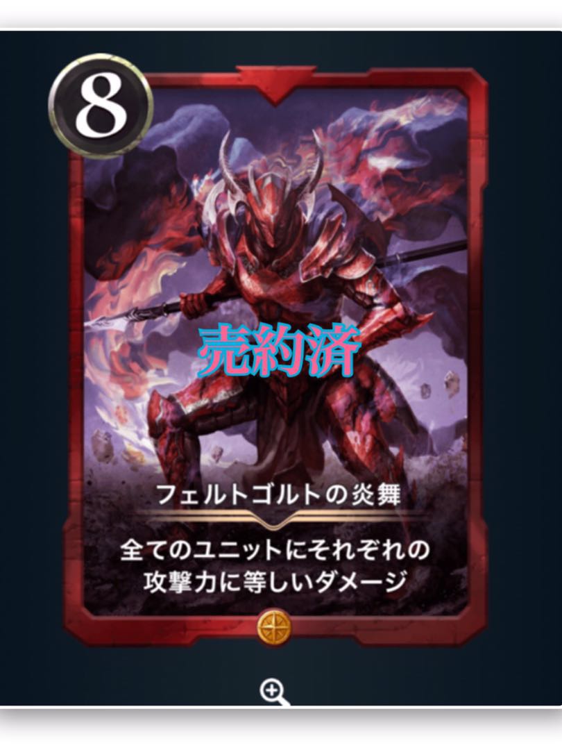 【売約済】双頭のドラゴン フェルトゴルトの炎舞