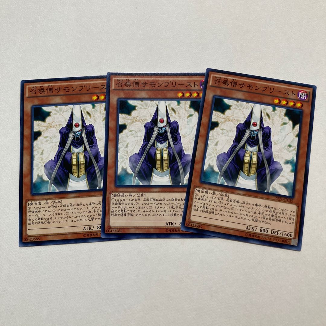 召喚僧サモンプリースト ノーマル