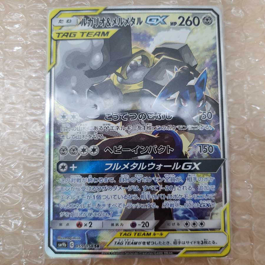 ポケモンカード　公式イーブイズ様買取用