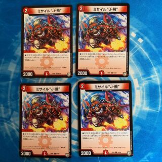 ミサイル“J-飛”