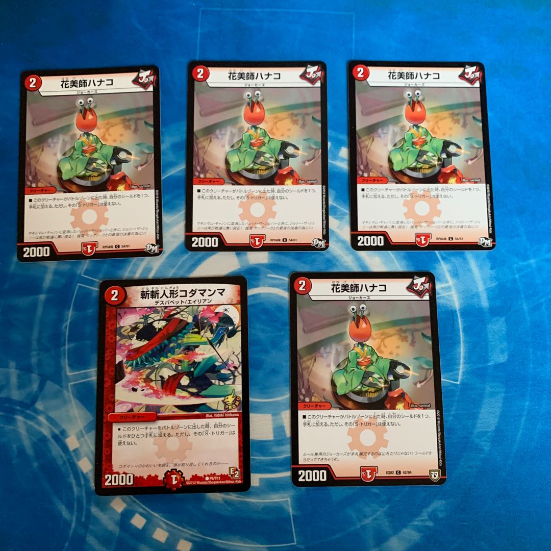 花美師ハナコ 斬斬人形コダマンマ