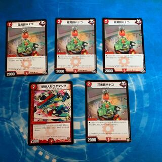 花美師ハナコ　斬斬人形コダマンマ