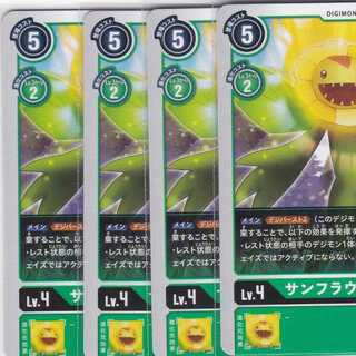 サンフラウモン　４枚　BT04　かぶとぷし