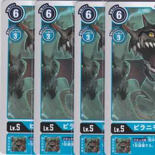 ピラニモン　４枚　BT04　かぶとぷし