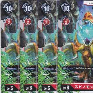 スピノモン　４枚　BT04　かぶとぷし