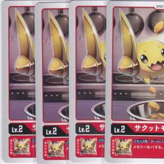 サクットモン　４枚　BT04　かぶとぷし