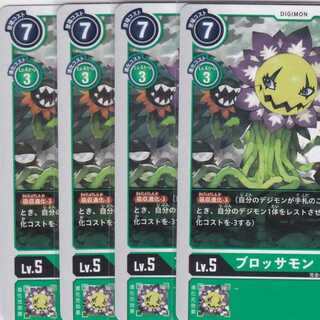 ブロッサモン　４枚　BT03　かぶとぷし