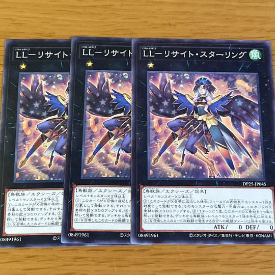 LL-リサイト・スターリング ノーマル 三枚