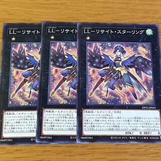 LL-リサイト・スターリング ノーマル　三枚