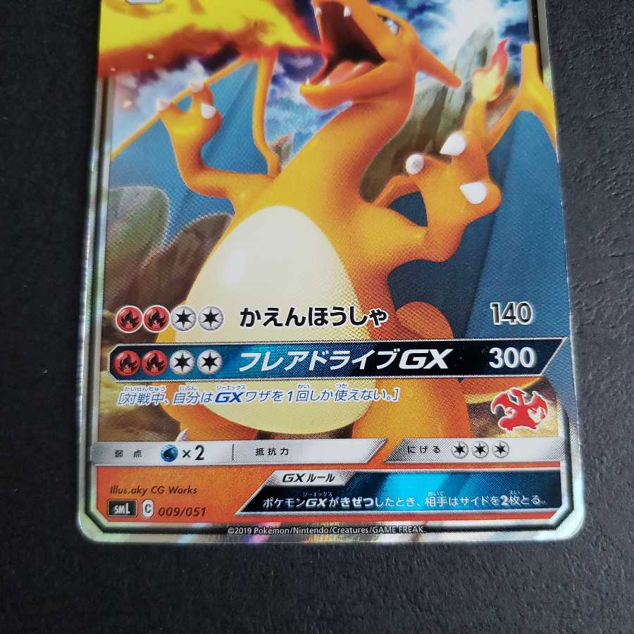 リザードンgx リザードン S Td ファミリーポケカの通販 くろくま Magi トレカ専用フリマアプリ