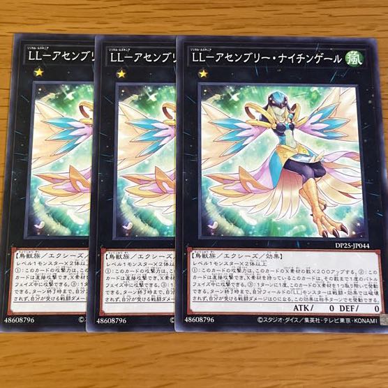 LL-アセンブリー・ナイチンゲール ノーマル 三枚