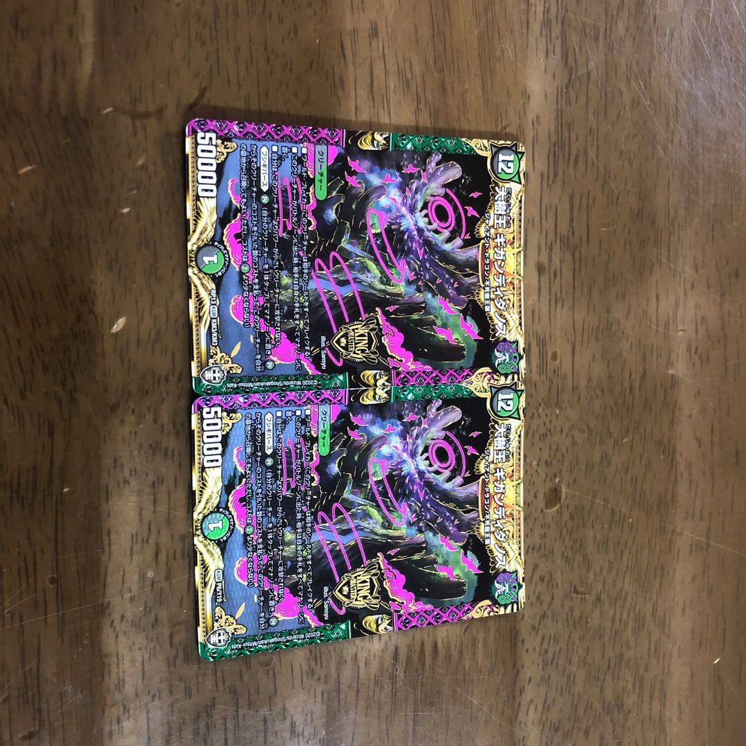 大樹王ギガンディダノス KGM