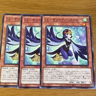 LL-サファイア・スワロー ノーマル　三枚
