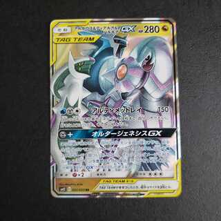 Arceus & Dialga & PalkiaGX RR